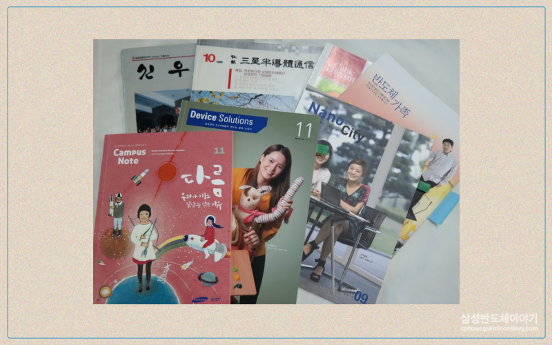 삼성 사보 이미지