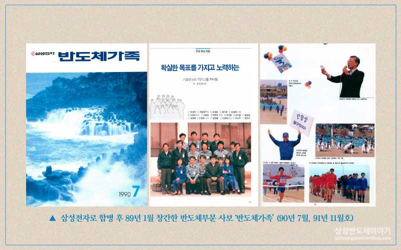 반도체가족(1989.01~1991.12월/2005.01~2008.12) 1
