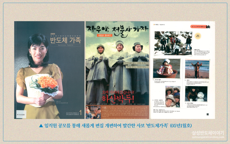 반도체가족(1989.01~1991.12월/2005.01~2008.12) 2