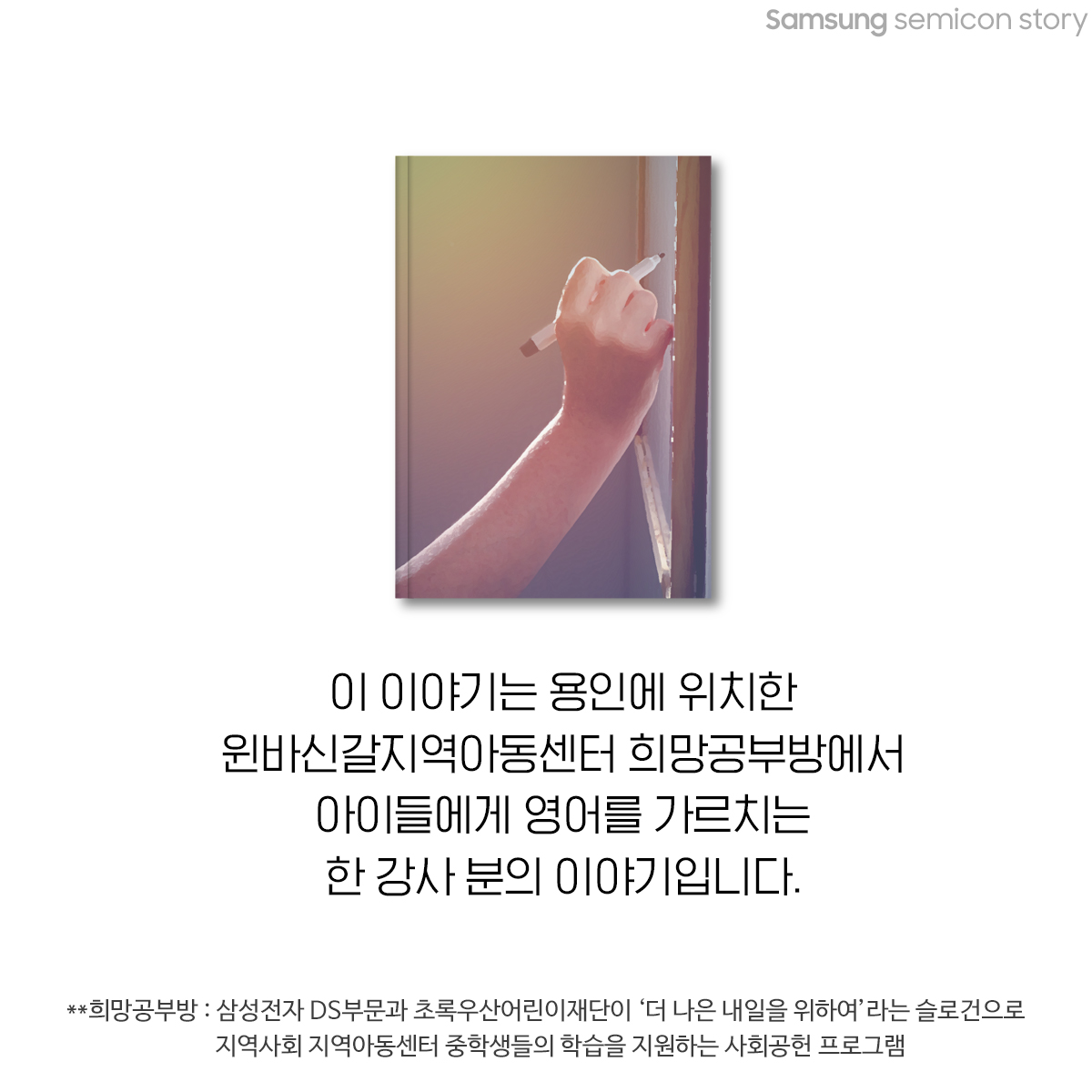 희망공부방1