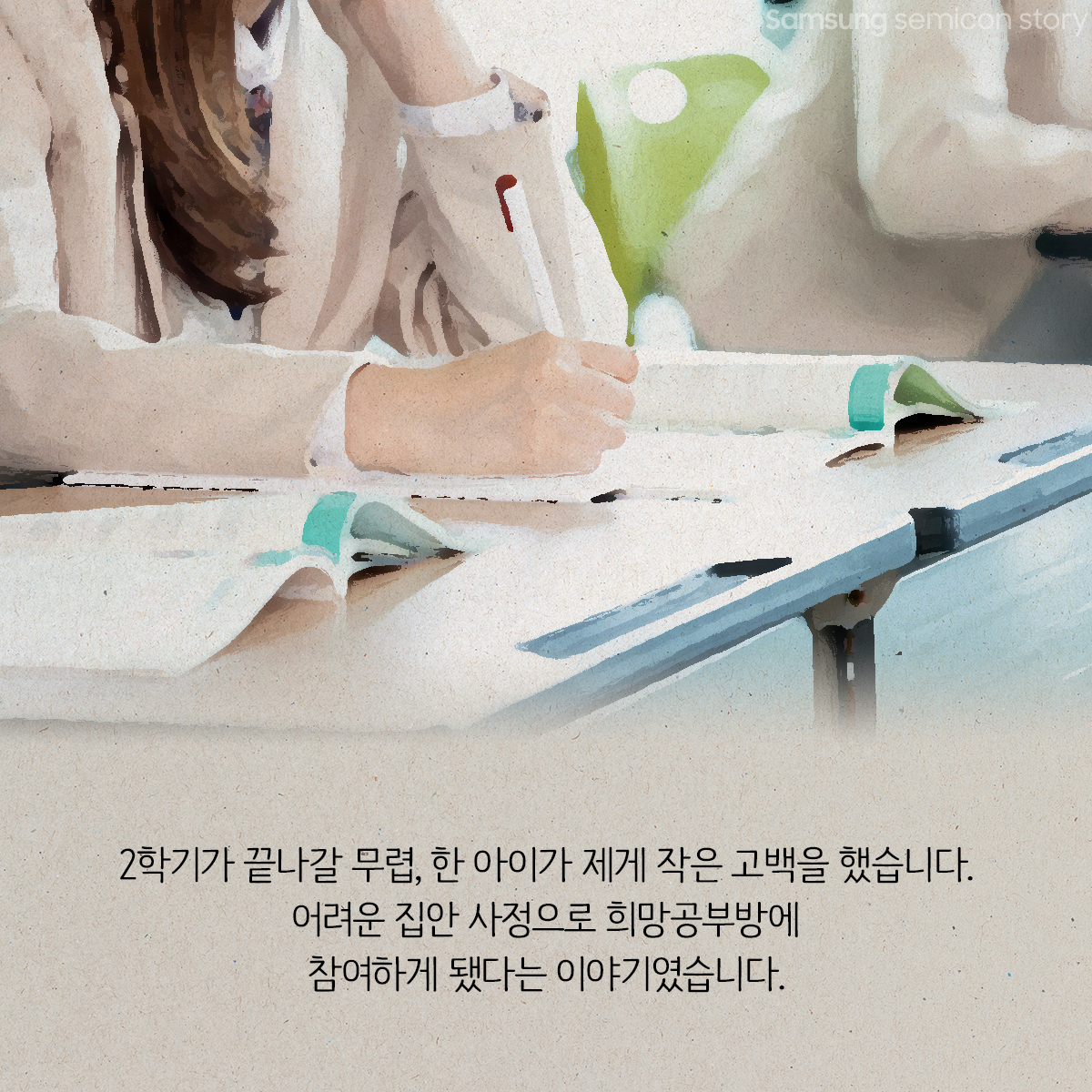 희망공부방3