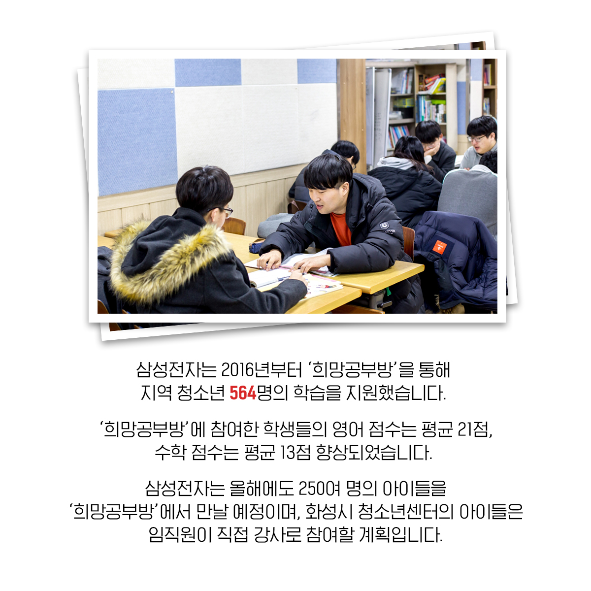 희망공부방12