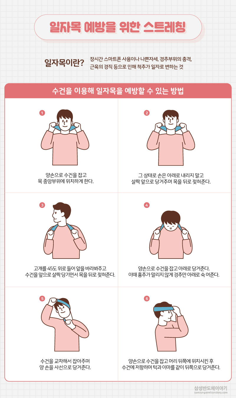 일자목