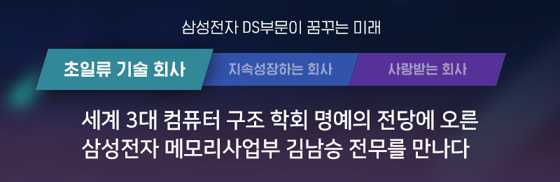김남승 전무를 만나다1
