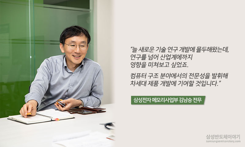 김남승 전무3
