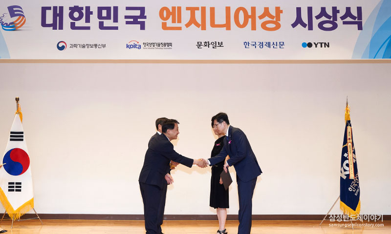 ▲ 한국산업기술진흥협회 마창환 상임부회장으로부터 대한민국엔지니어상을 수여 받는 삼성전자 생산기술연구소 주원돈 님