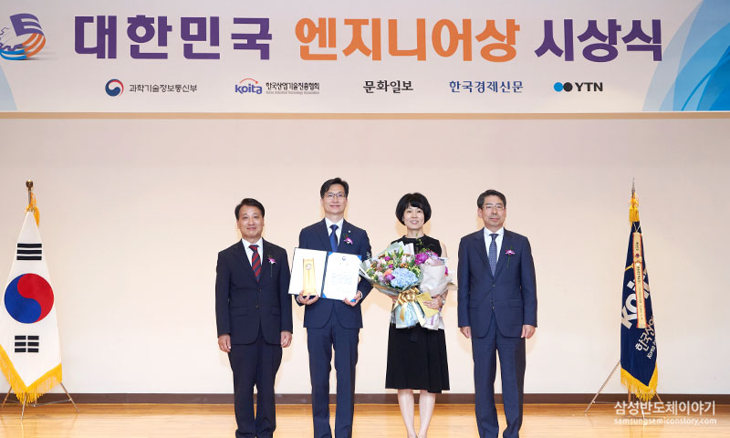 2019 대한민국 엔지니어상