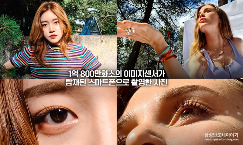 1억 800만화소의 이미지센서가 탑재된 스마트폰으로 촬영한 사진