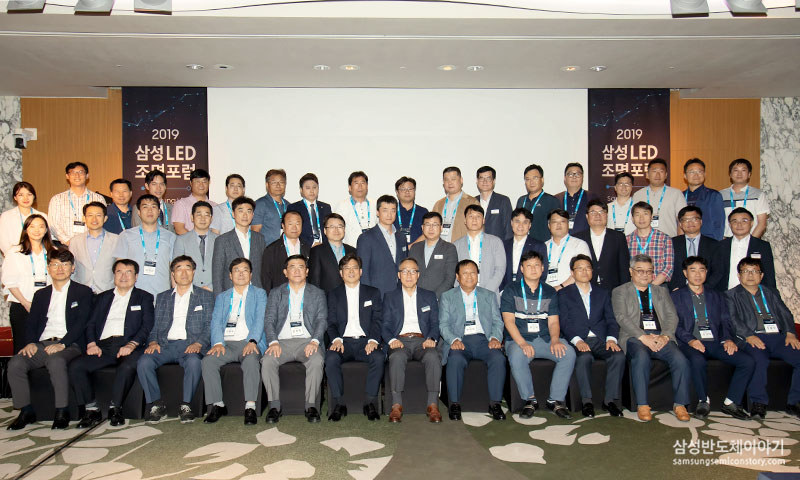 ▲ 삼성전자 LED사업팀 임직원과 포럼에 참석한 관계자들