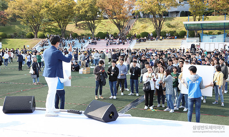 사랑의 달리기 현장