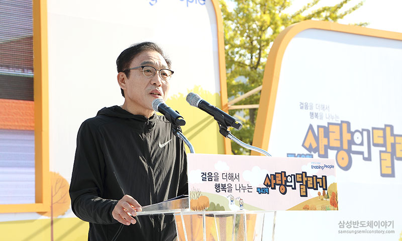 김기남 부회장