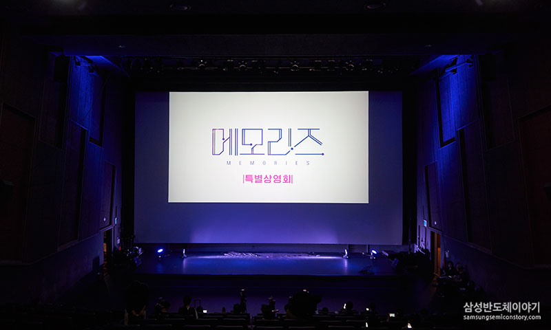 메모리즈