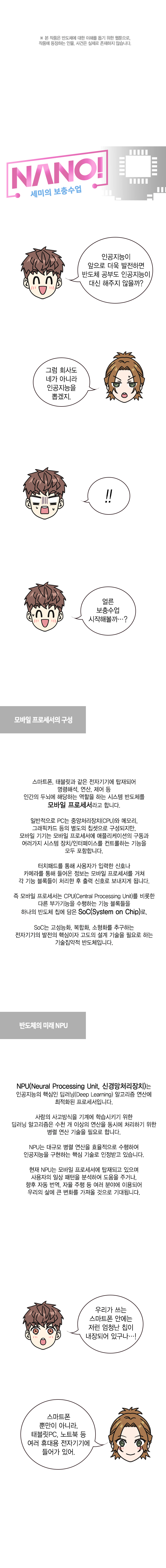 나노10 6