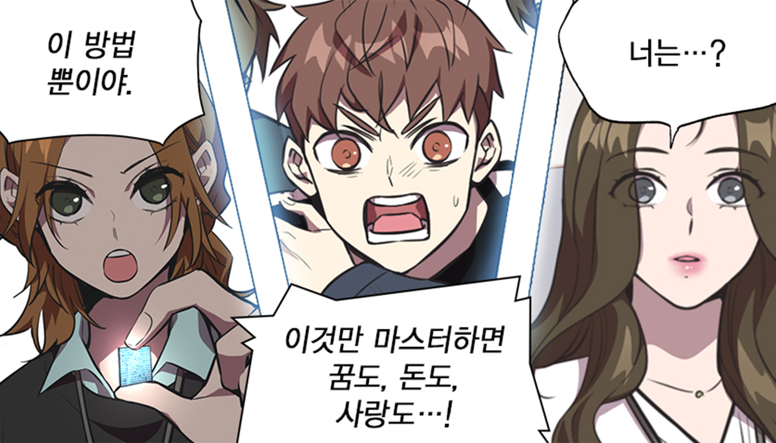 삼성전자 반도체 웹툰 『NANO』의 3명의 주인공, 왼쪽부터 신세미, 나노민, 이유비