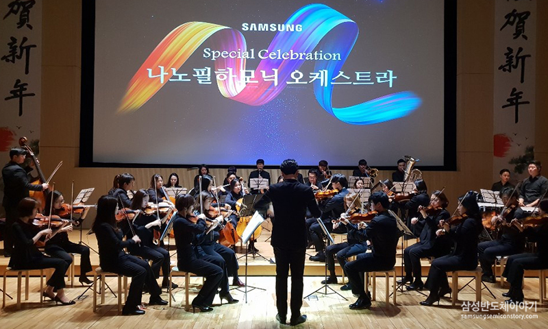 ▲ 2019년 삼성전자 시무식에서 기념연주를 펼친 나노필하모닉 오케스트라