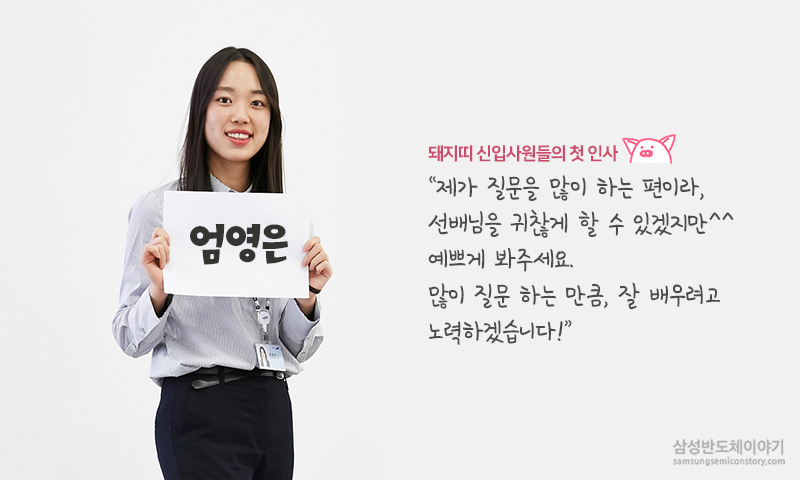 엄영은