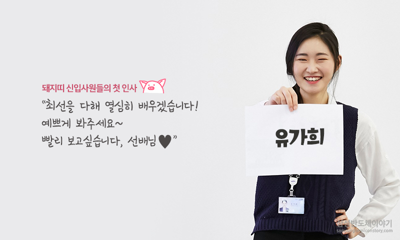 유가희
