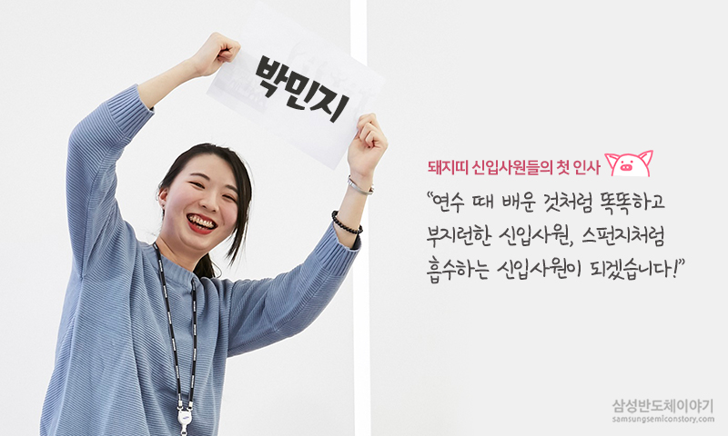 박민지