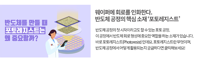 포토레지스트