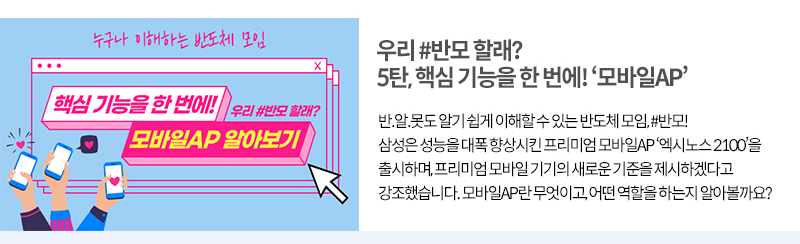 모바일AP