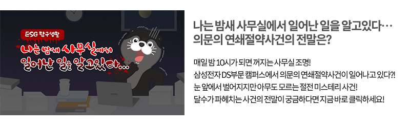 달수 웹툰