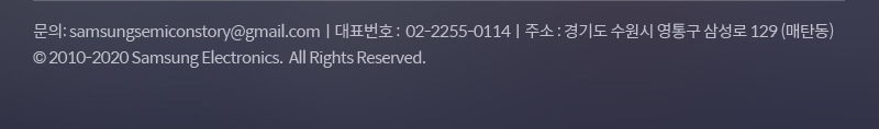 삼성반도체 문의처