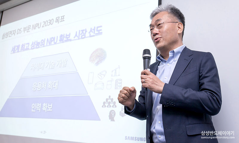 삼성전자, 독자 NPU로 '반도체 비전 2030' 달성 가속화