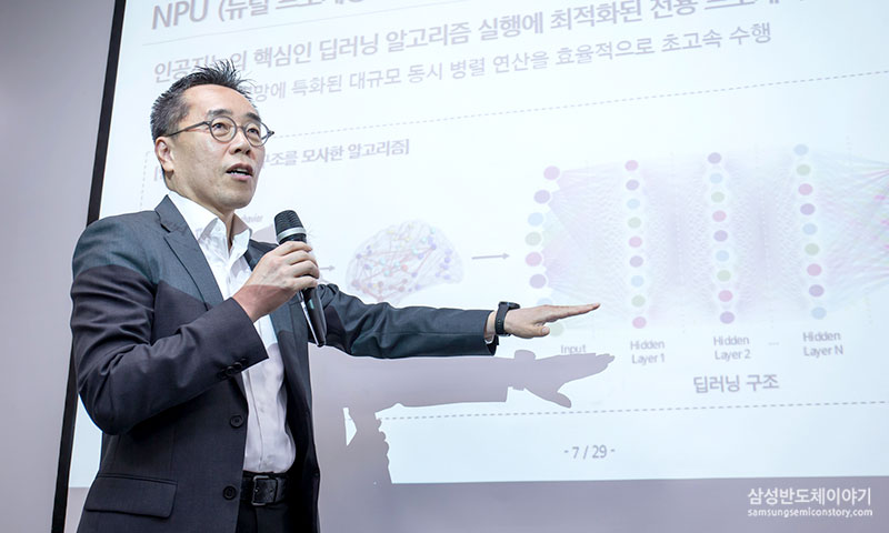 삼성전자 DS부문 종합기술원 부원장 황성우 부사장