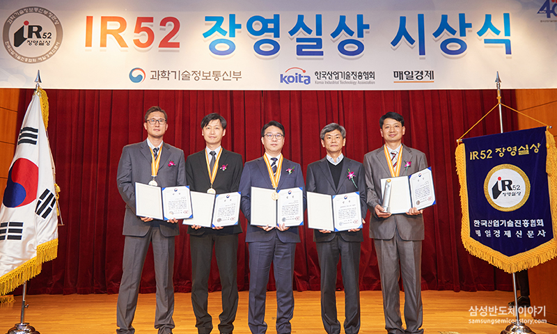 2019년 장영실상
