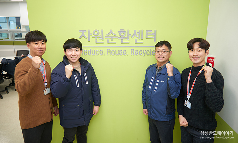 ▲사내 재활용 캠페인에 앞장서고 있는 삼성전자 DS부문의 환경팀