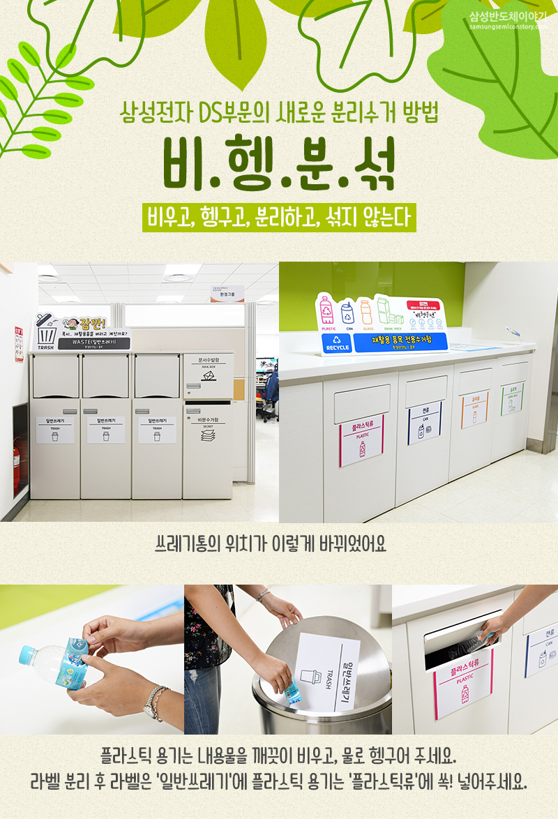 비.헹.분.섞