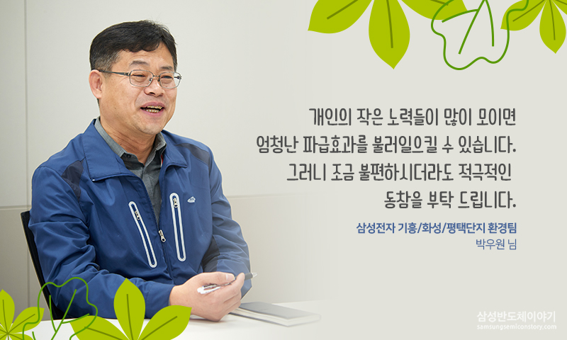 환경팀 자원순환 담당자에게 캠페인의 취지를 묻다
