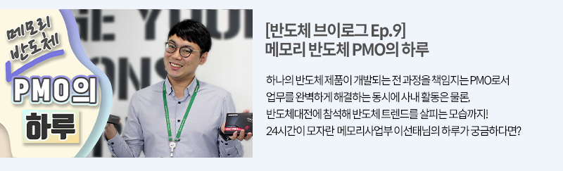 반도체 브이로그 링크
