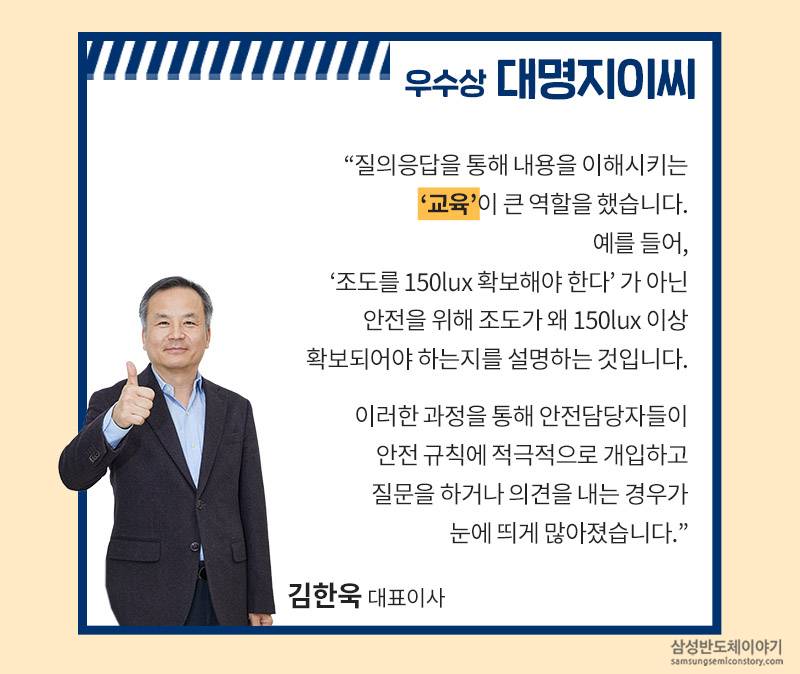 손들기활동 우수상 대명이지씨