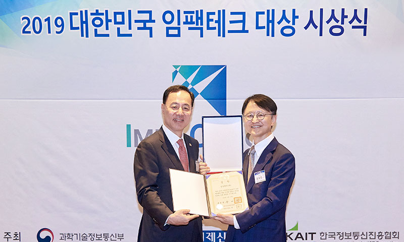 대통령상 수상 기념사진을 찍는 과학기술정보통신부 민원기 차관(왼쪽)삼성전자 메모리사업부 Solution개발실 경계현 부사장(오른쪽)