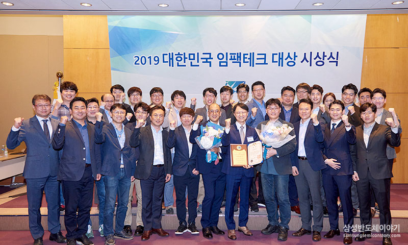 ▲대통령상을 받은 삼성전자 30.72TB SAS SSD를 만든 주역들