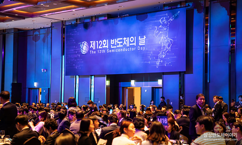 반도체의 날