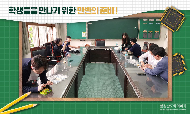 ▲각 학급의 주 강사와 보조강사끼리 모여 앉아 수업에 준비하는 임직원들