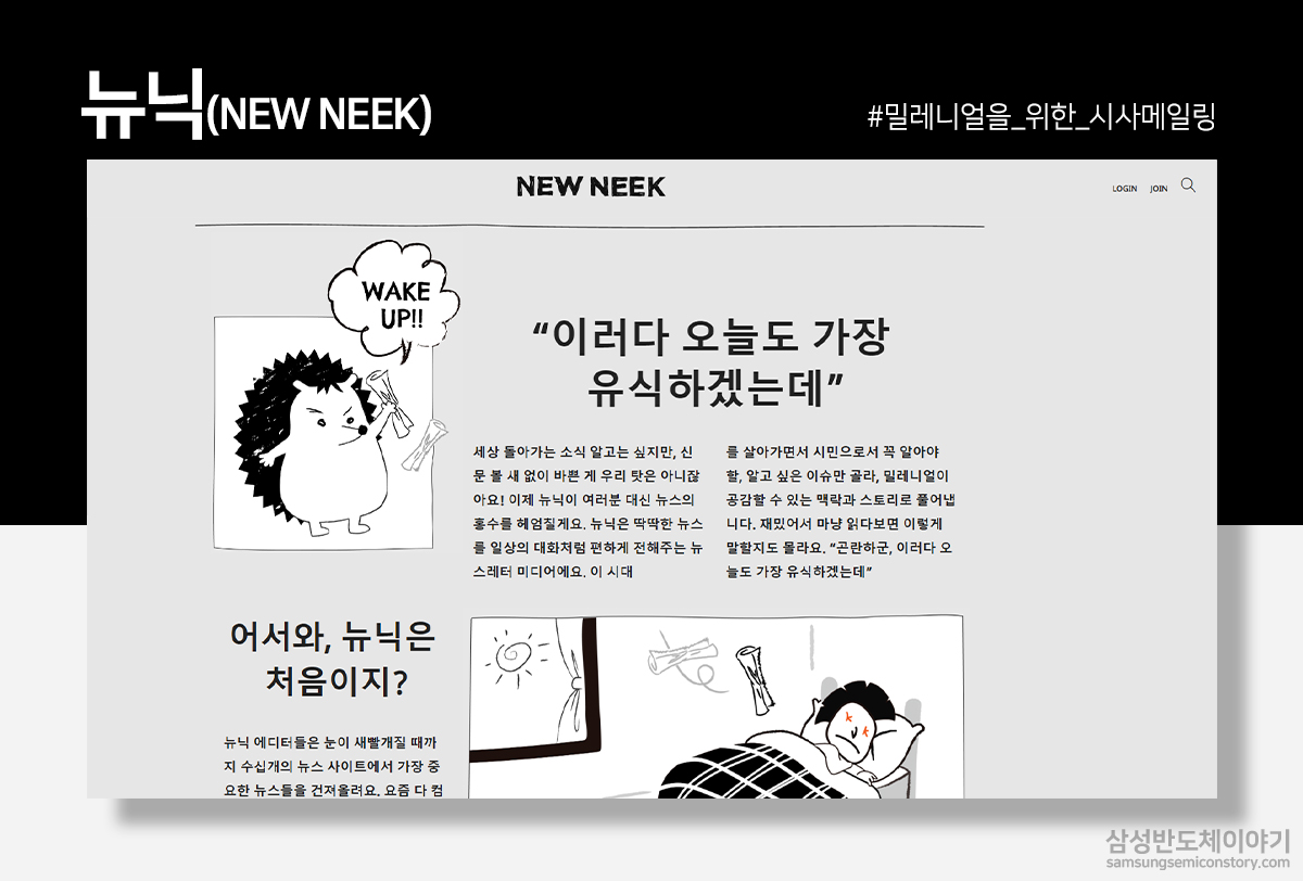 뉴닉