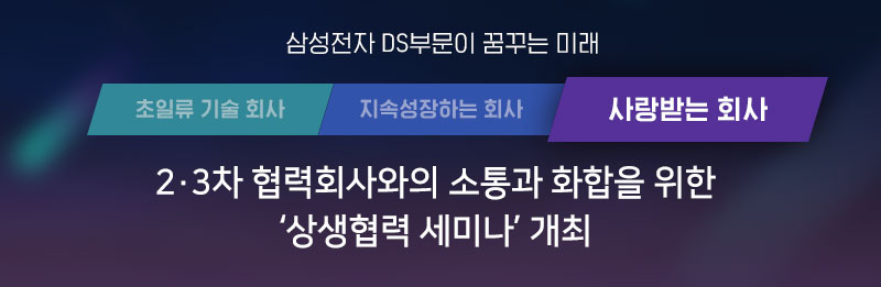 상생협력 세미나
