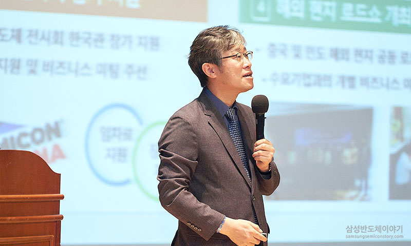 ▲다양한 지원 프로그램을 소개하고 있는 안기현 상무