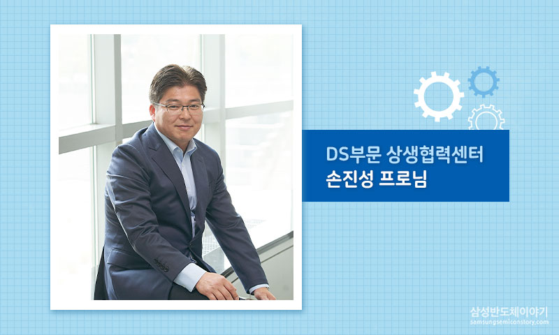 손진성