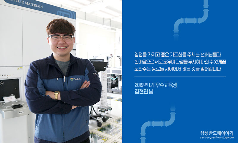 ▲ 메인 설비 앞에서 포즈를 취하는 김현진 님