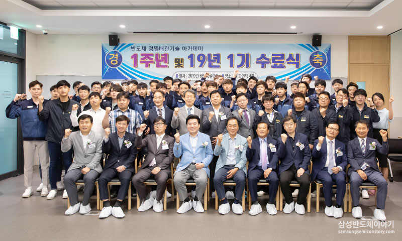 반도체 전문 인력 양성을 위한 ‘반도체 정밀배관 기술 아카데미(SfTA)'