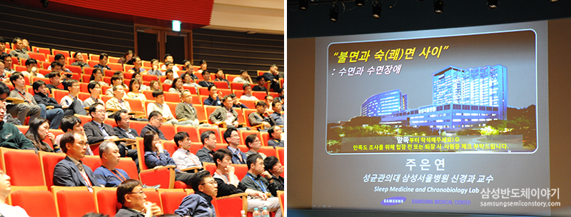 ▲ 지난 4월 30일, 삼성전자 화성캠퍼스에서 열린 백년건강 강좌에 350여 명의 임직원들이 참석했다