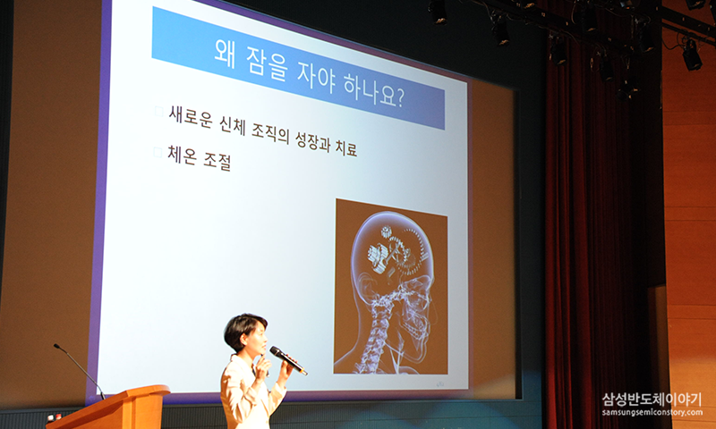 ▲ 삼성서울병원 신경과 수면센터 주은연 교수는 지난 4월 30일 삼성전자 DS부문 임직원들을 대상으로 '불면과 숙면 사이'를 주제로 강연을 진행했다