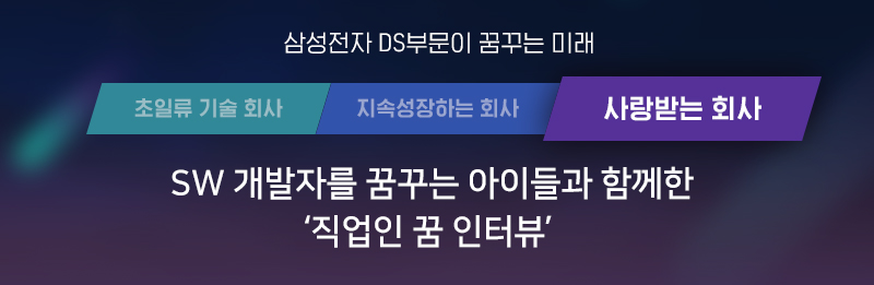 직업인 꿈 인터뷰 1
