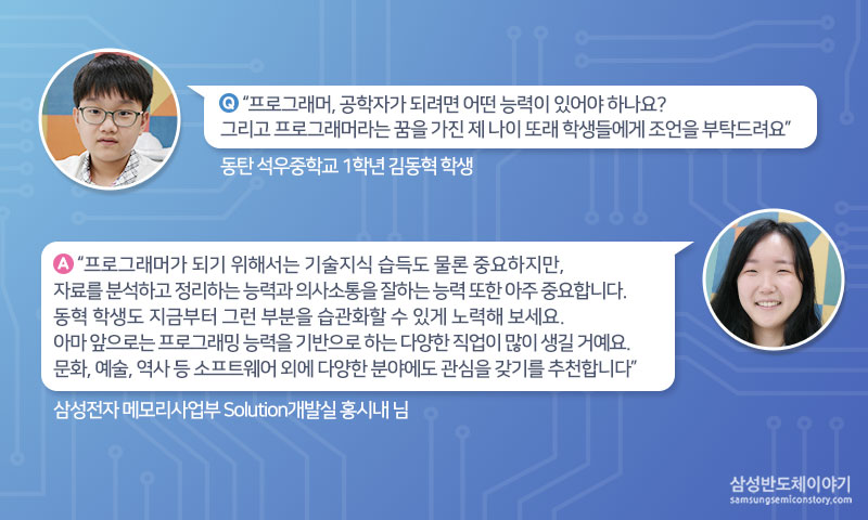 직업인 꿈 인터뷰6