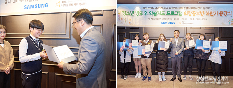 2019년 희망공부방 종강식 1