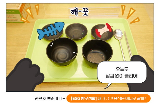 삼성전자 반도체 캠퍼스의 나무는 몇 그루일까 웹툰